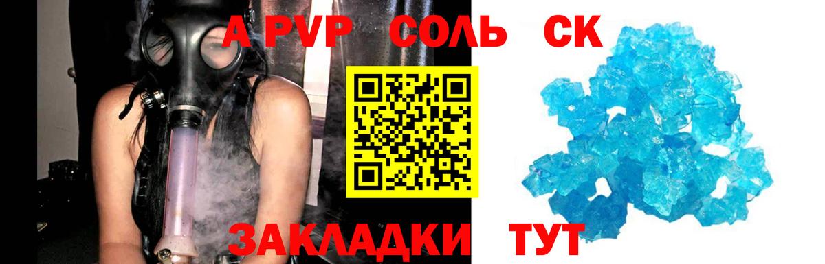 Альфа ПВП кристаллы  Alfa_PVP  Вход с VPN  Печора  Alfa_PVP VHQ 