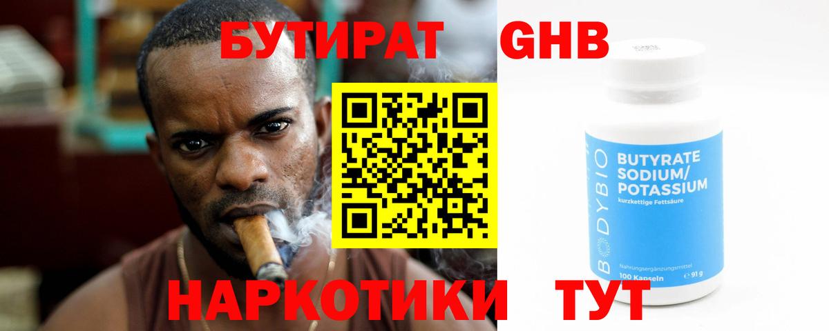 Печора  БУТИРАТ 1.4BDO  БУТИРАТ  Вход с VPN 