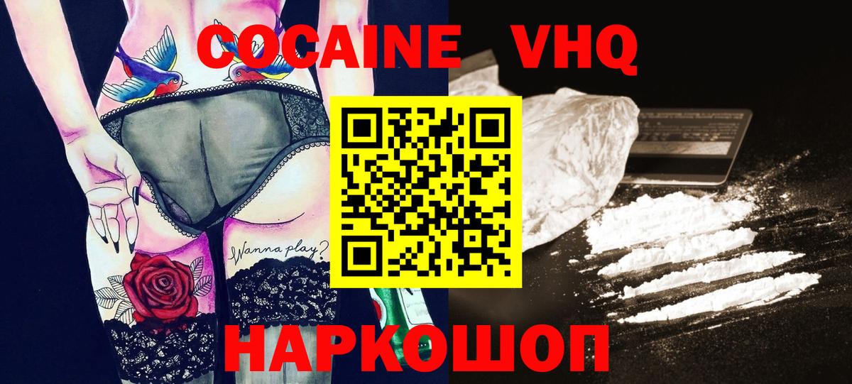 Кокаин Колумбийский  Cocaine Колумбийский  Печора  Вход с VPN 