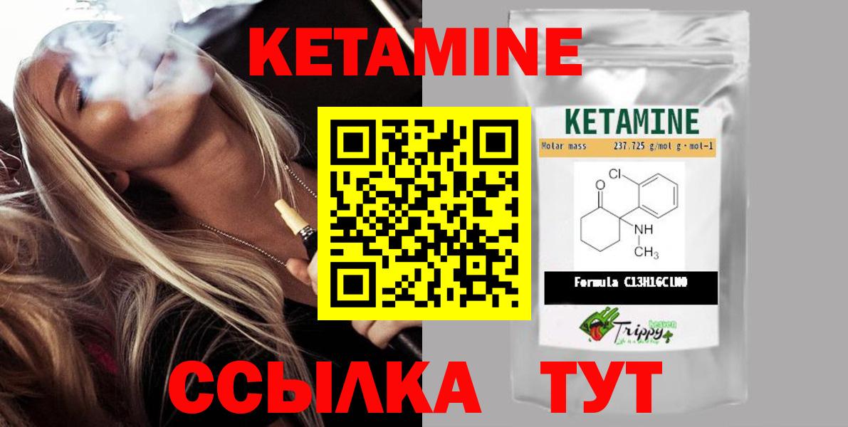 КЕТАМИН ketamine  Вход с VPN  Печора  КЕТАМИН ketamine 