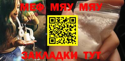 мефедрон VHQ Ставрополь