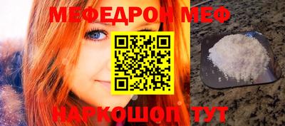 мефедрон VHQ Ставрополь