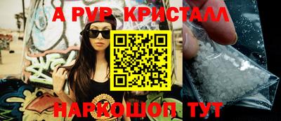 мефедрон VHQ Ставрополь