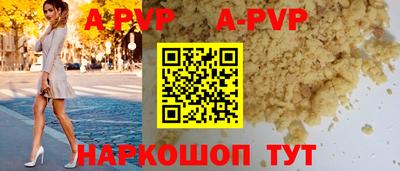 мефедрон VHQ Ставрополь