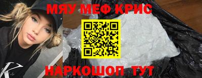 мефедрон VHQ Ставрополь