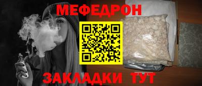 мефедрон VHQ Ставрополь