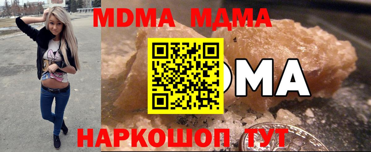 МДМА crystal  МДМА кристаллы  Вход с VPN  МДМА  Печора 