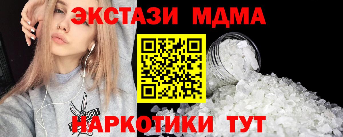 МДМА crystal Печора