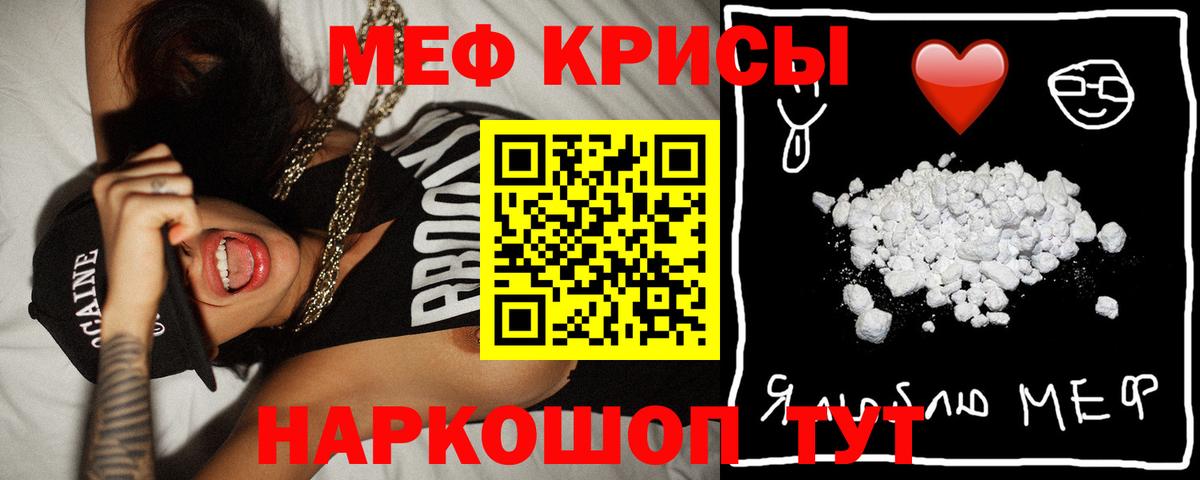 Меф мяу мяу Печора