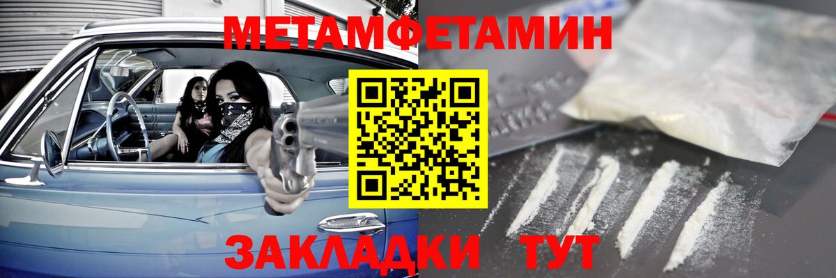 Печора  МЕТАМФЕТАМИН винт  Вход с VPN 