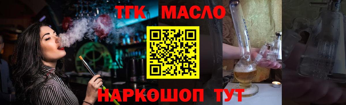 Дистиллят ТГК гашишное масло Печора
